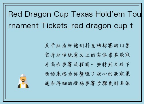 Red Dragon Cup Texas Hold'em Tournament Tickets_red dragon cup texas hold'em tournament tickets